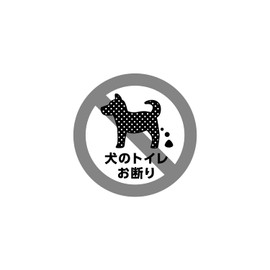 Dog Bagbana Dog Toilet Decal, Dog, Poop, Urine, Urine, Fluffs, 1 Sheet, Diameter 6.3 inches (160 mm) (Gray)