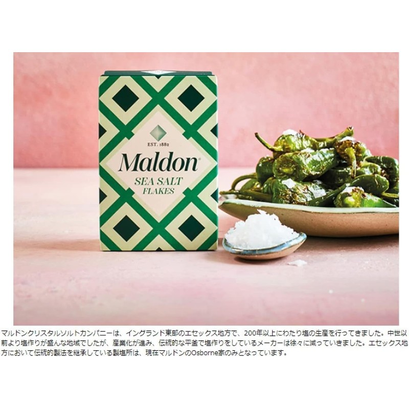 Set of 3 Mardon Sea Salt, 4.4 oz (125 g),