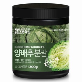 Joeun Yakcho 양배추 가루 300g Cabbage Powder 300g