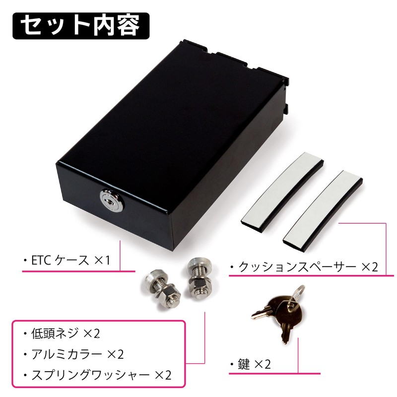 ETC Case with Key for World Walk Bike etc-1