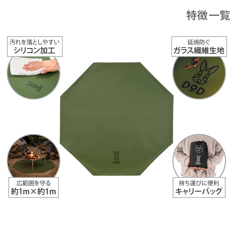DOD FR3-754-KH Takibibiba Bidboo M Bonfire Stand Sheet Fireproof [Storage