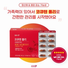CoQ10 lowering blood pressure, pregnancy preparation, Coenzyme Q10, 1 box, 180 tablets / 혈압 낮추는 코큐텐 임신 준비 코엔자임Q10, 1박스, 180정