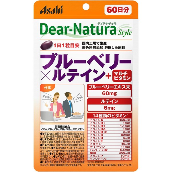  Dear Natura Style Blueberry x Lutein + Multivitamin 60