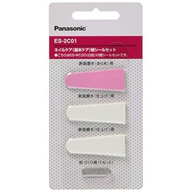 Panasonic ES-2C01 Nail Care (Basic Care) Replacement Seal Set