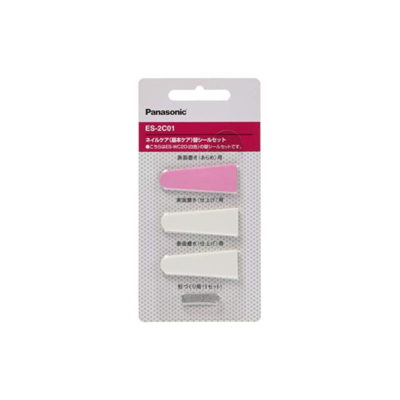 Panasonic ES-2C01 Nail Care (Basic Care) Replacement Seal Set