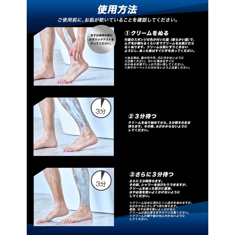 Beat Men Bath Time Hair Removal Cream with Sponge 5.3
