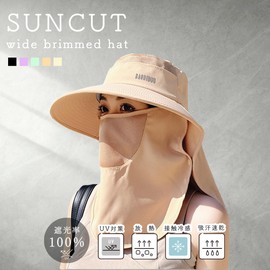 GISELLE UV-Protective Sun Hat, Sunburn Prevention, Wide Brim, Full Shade, Sun Visor, Face Cover, Machine Washable, Sweat Wicking, Mesh, Women's, light beige