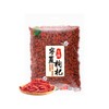 Ningxia Goji Berries Dried Goji (gouji) Wolfberry Special Grade 8