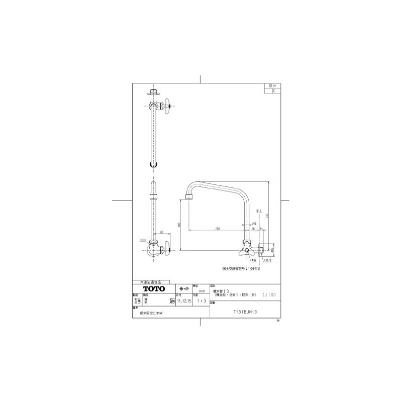 TOTO Single Faucet (Horizontal Faucet) for General and Cold Regions