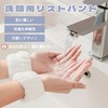KENASTA 手首バンド 洗顔用 リストバンド 吸水 速乾 伸縮性あり マイクロファイバー製 ふわふわ柔らかい 肌触り良好