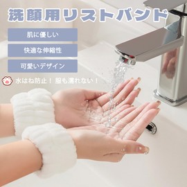 KENASTA 手首バンド 洗顔用 リストバンド 吸水 速乾 伸縮性あり マイクロファイバー製 ふわふわ柔らかい 肌触り良好 液体飛散防止 水濡れ防止 手首用汗止め 多機能 男女兼用 子供用 家事 ウォッシュバンド シュシュ タオルリストバンド (ブラック)