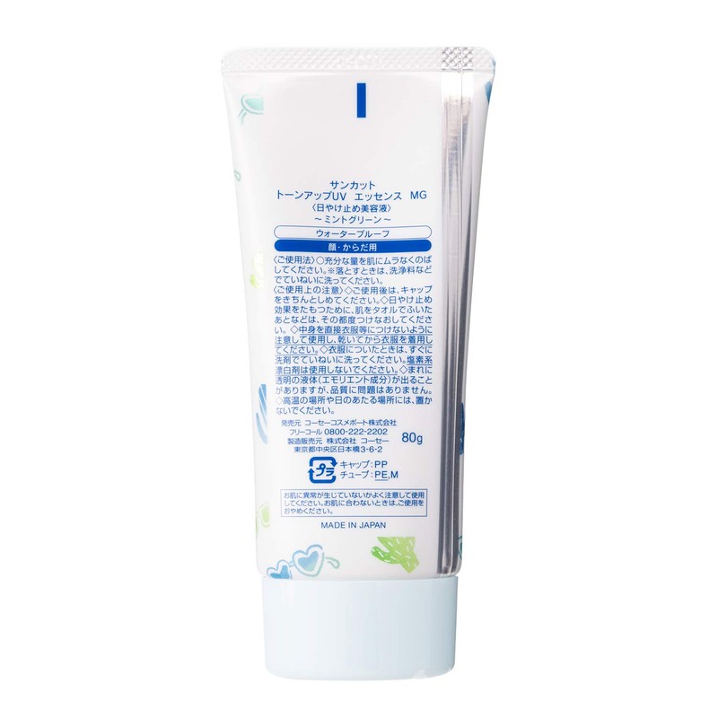KOSE Sunblock Tone Up UV Essence Mint Green Color Control