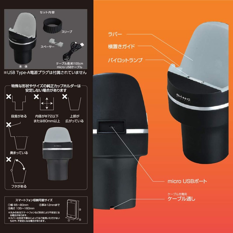 Seiwa D506 Charger Cup, 10 W, Black