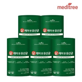Meditree Dang Care & Probiotics 5 cans for 10 months / 메디트리 당 케어 앤 유산균 5통 10개월분