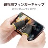 Elecom P-GMFF05S6GY Smartphone Game Accessories Finger Cap Conductive Fiber S