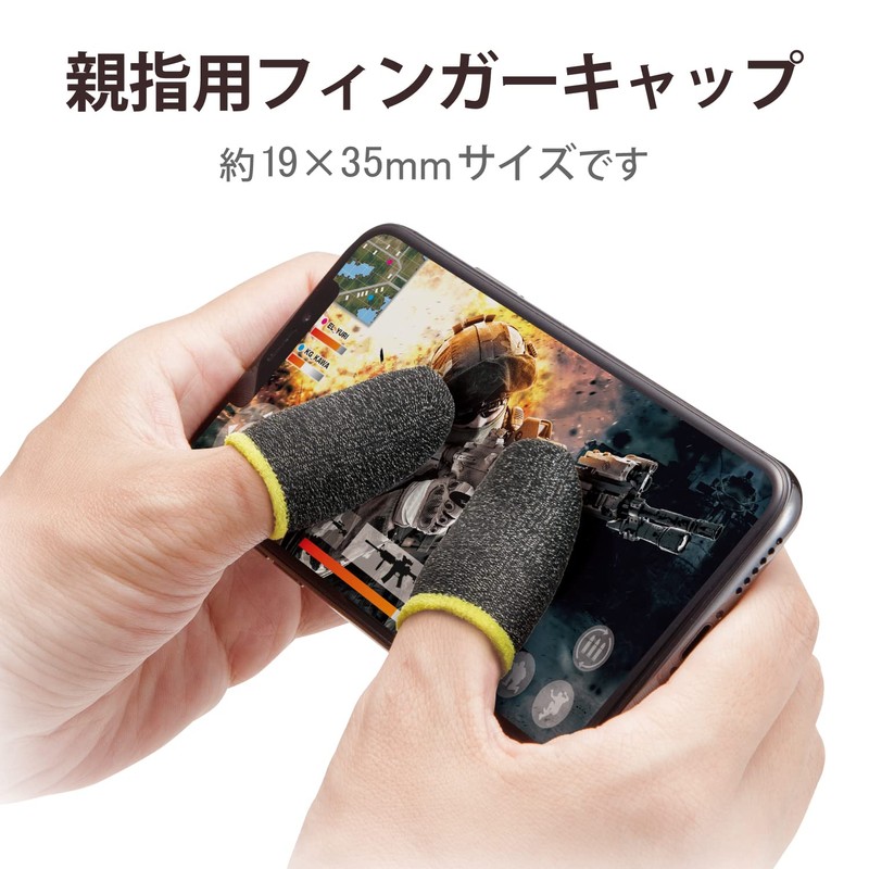 Elecom P-GMFF05S6GY Smartphone Game Accessories Finger Cap Conductive Fiber S