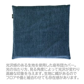 Merry Night MNS641575-72 Zabuton Cover, "Dia", Approx. 21.7 x 23.2 inches (55 x 59 cm), Navy Zipper, Glossy, Corduroy Style, Renewal, Japanese, Western Style, Washable