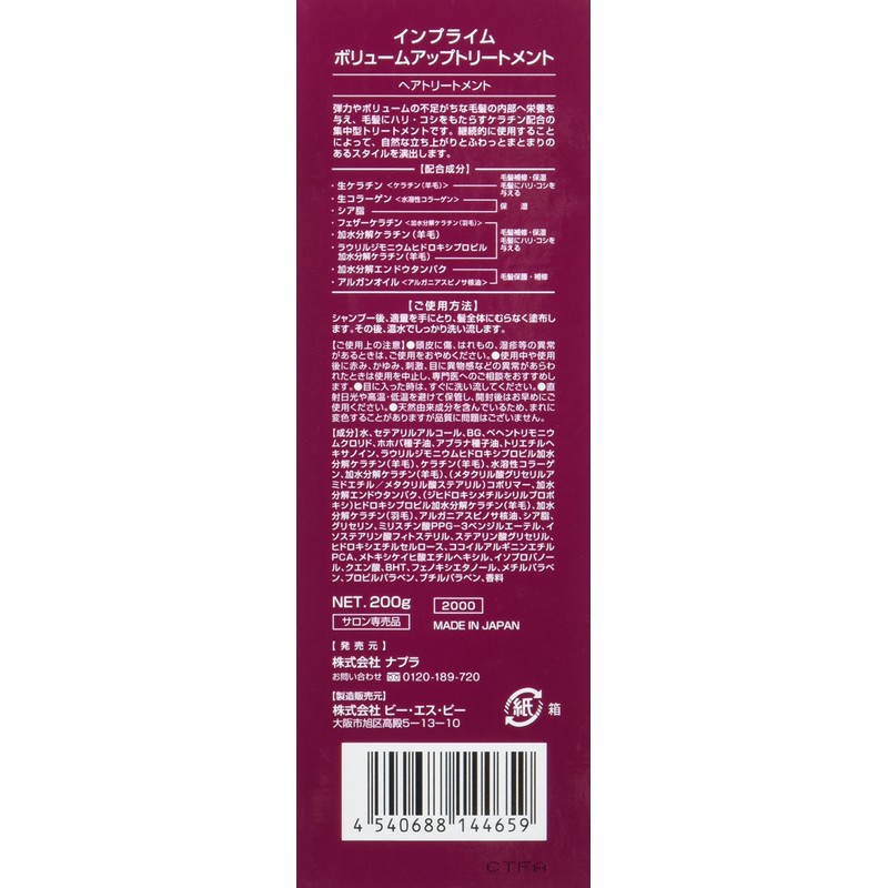 Napura in prime volume up Shampoo 280ml & volume up