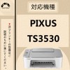 BC-365/BC-366 Compatible Ink Set of 2 Refill Ink BC-365 Shared