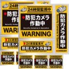 Reiwa Shinukan Security Sticker, Security Sticker, Security Camera, Surveillance Camera,