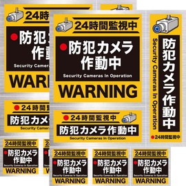 Reiwa Shinukan Security Sticker, Security Sticker, Security Camera, Surveillance Camera, Window, Bicycle, Bicycle Place, Outdoor [Light-Resistant/Water Resistant/Weatherproof] 4 Sizes, Total 12 Sheet Set (Orange, Normal Size)