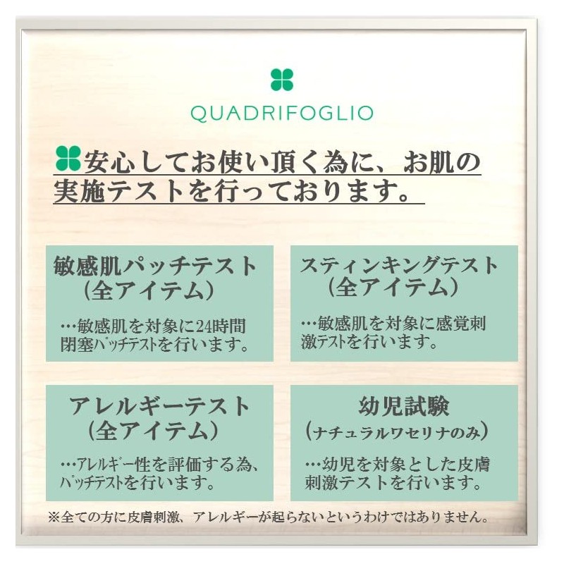 QUADRIFOGLIO Natural Vaselina 0.4 oz (10 g)
