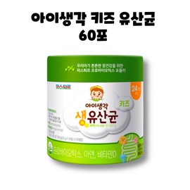 Pasteur I-Thinking Pasteur Live Lactobacillus Kids Probiotics Zinc 60 sachets 1 box 2 months / 아이생각 파스퇴르 생 유산균 키즈 프로바이오틱스 아연 60포 1박스 2개월