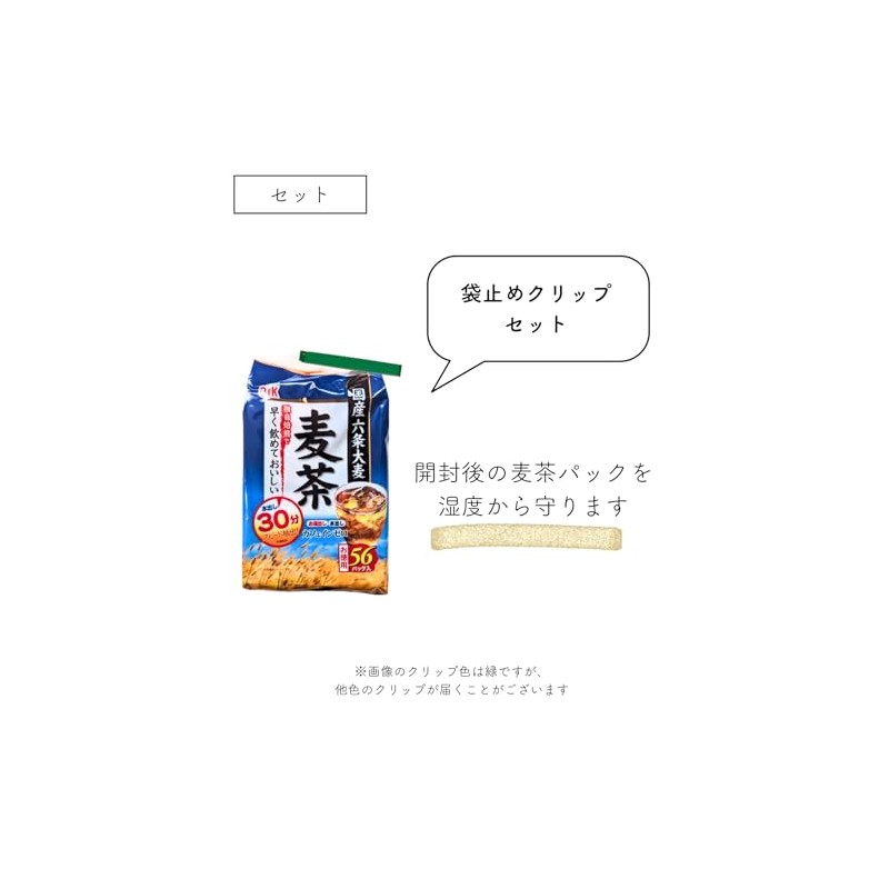 (Set) Kotani Kernel Flour, OSK Domestic Rokujo Barley, Barley Tea