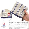 Tanaka Sangyo STRIPE HOLIC Imabari Towel Handkerchief, Made in Japan,