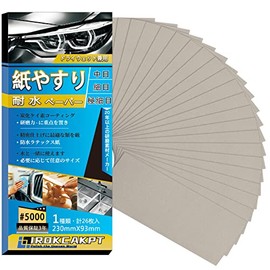 IROKCAKPT Sandpaper Waterproof Paper Set, #5000, Paper File, 26 Sheets, Ultra Fine, Water Resistant File, 9.1 x 3.7 inches (230 x 93 mm), Car Metal Polishing, Carpentry and DIY Work Kitchen Cleaning
