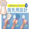 BAND-AID(バンドエイド) 救急絆創膏 ウォーターブロック 指先用 10枚