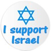 I Support Israel - 100 Pack Circle Stickers 3 Inch