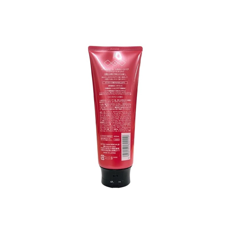 Rubel Io Cream Silky Repair Hair Treatment, 7.1 oz (200