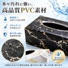 Queen-b Tissue Case Marble Look Hotel Like PVC Magnet Stylish