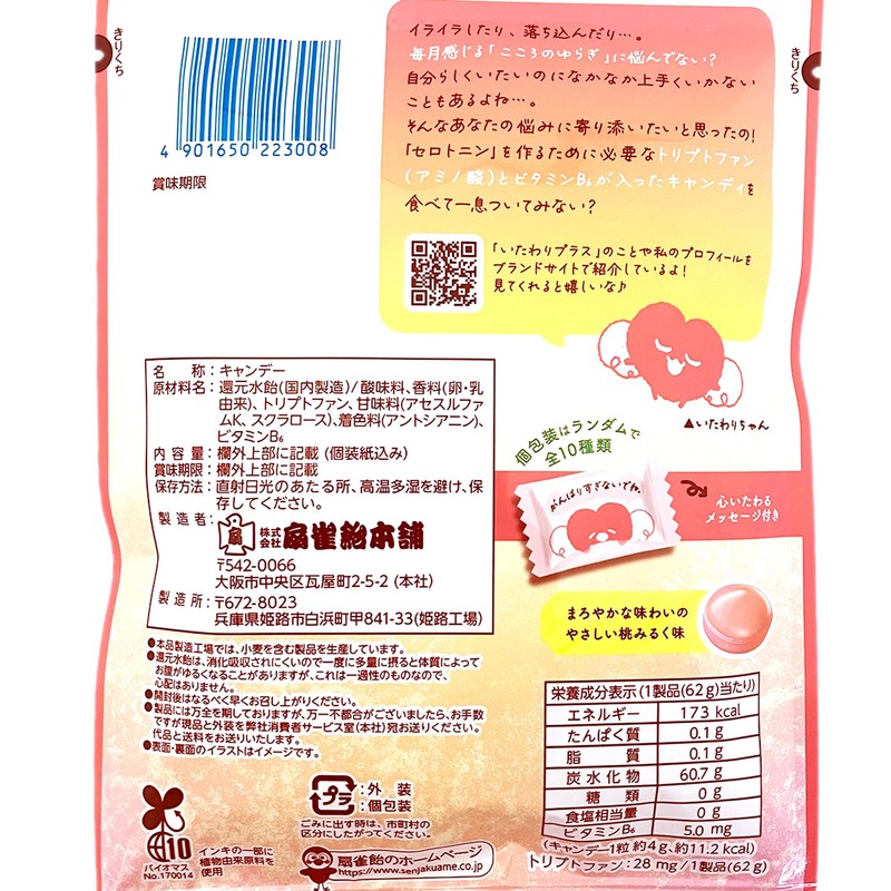 Fanjaku Candy Katari Plus 2.3 oz (65 g) x 10