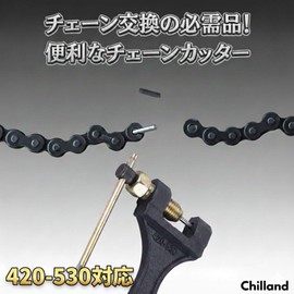 Chain Cutter Motorcycle Tool Motorcycle Removal Tool Large to Small 420 428 520 525 530 B Type Black