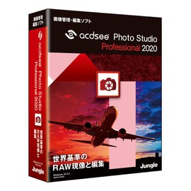 ジャングル ACDSee Photo Studio Professional 2020