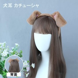 GUOJOZO Dog Ears Headband Inumi Headband Spared Ears Shiba Inu White Brown Animal Ears Cosplay Props Kemono Ear Headband Cosplay Costume Dance Costume Costume (Brown)