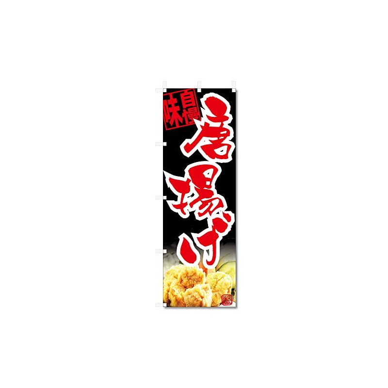 Nobori 5-17768 Flag Frying, Karaege, etc. (23.6 x 70.9 inches