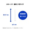 カメヤマ ローソク 徳用3号 225G 小ローソク 約19分