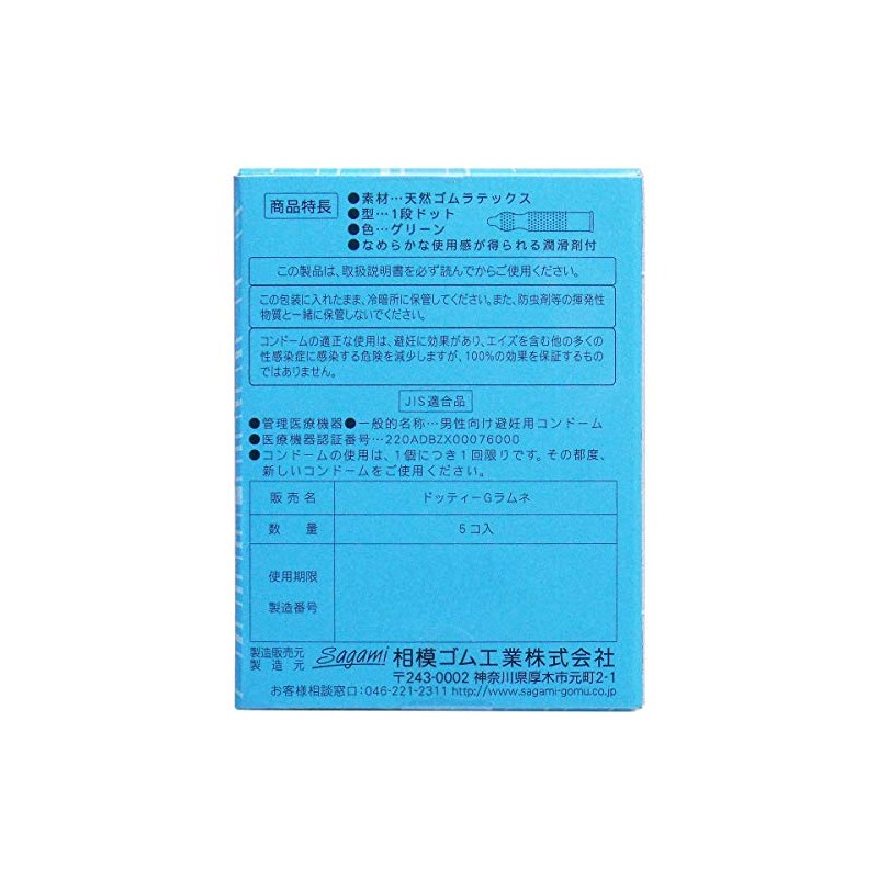 つぶつぶラムネ 香り付 5個入