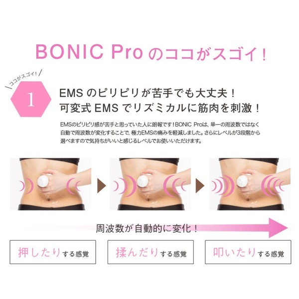 Bonic Pro Bonic Pro [Japan Authorized Dealer] (Unit Single Item)