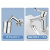 Universal Sputter Filter Faucet 720° Rotating Swing Kitchen Faucet Converter
