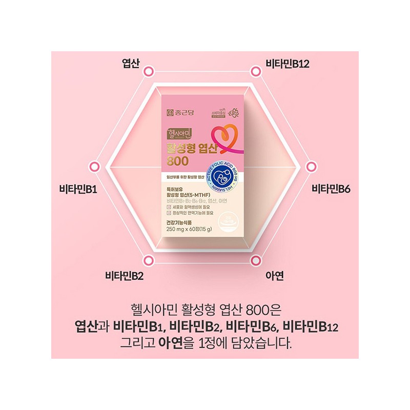 Chong Kun Dang Activated Folic Acid 800 60 tablets (3