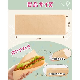 Bake Choice Hot Dog Sleeves, 100 Pieces, Hot Dog Wrappers, Hot Dog Bags, L, 3.9 x 9.8 inches (10 x 25 cm), Unbleached Plain, For Events, Cultural Festivals