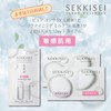 Sekkisei Clear Wellness (For Sensitive Skin) 1 Day Trial Free