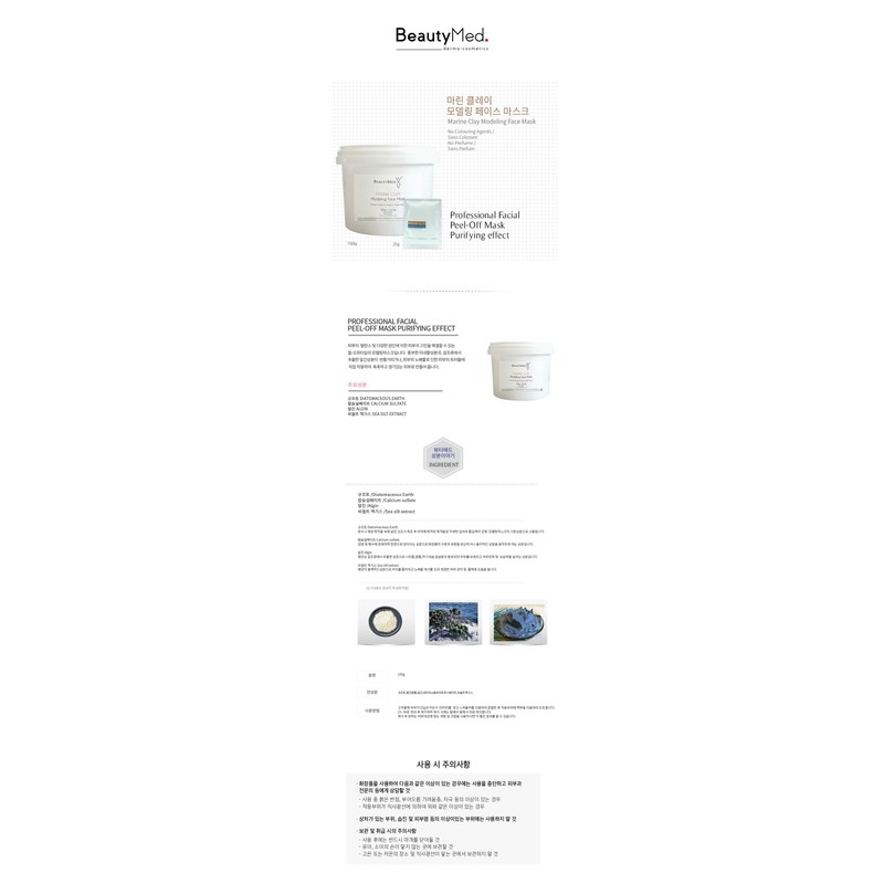 Beauty Med Marine Clay Modeling Mask 700g / 뷰티메드 마린클레이