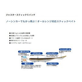 GN-29 Juster Stick 5" #3 Black Blue Flake