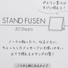 Sticky Notes [Shiba Inu] Stand Fusen/ATK-358 Active Corporation Office Supplies