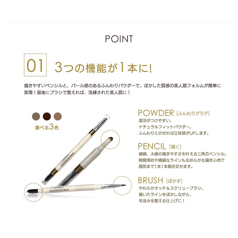 Picomonte Beautiful Eyebrow Ash Brown Powder & Pencil & Brush